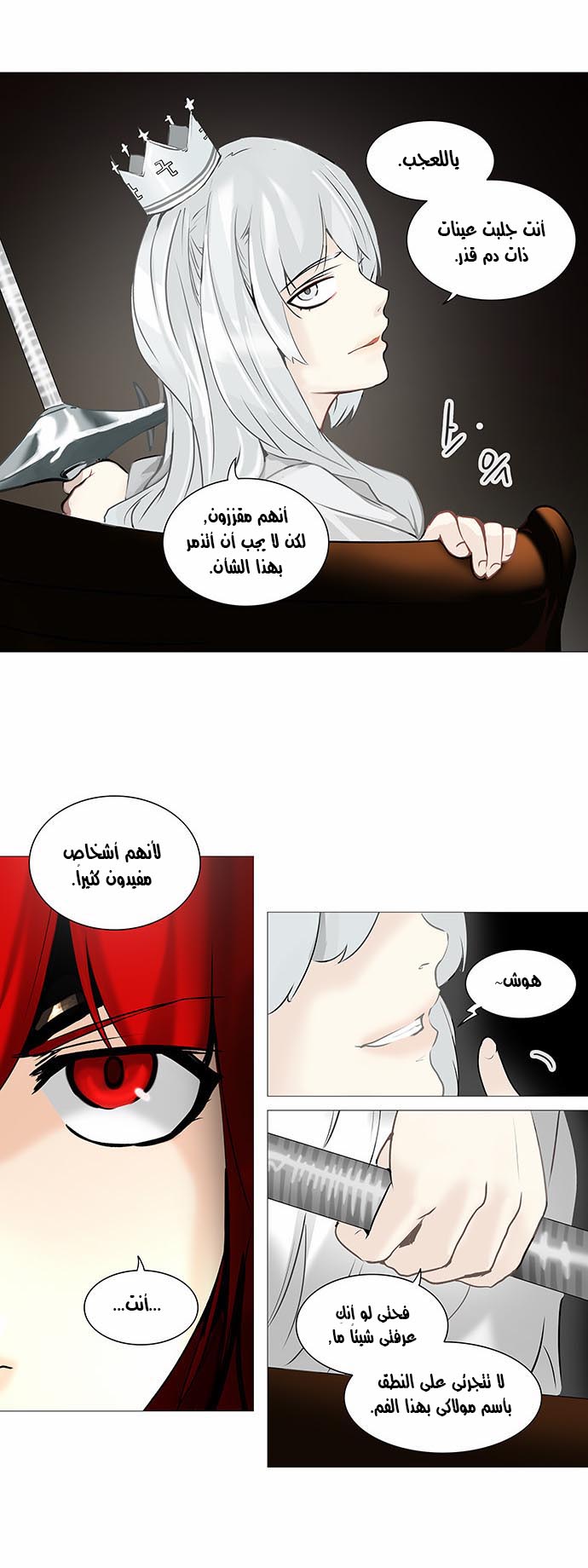 Read Tower of God S2 AR Manga Online