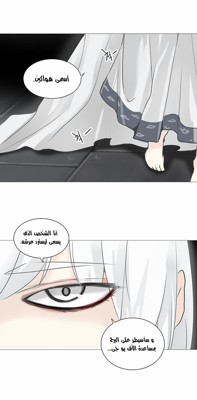 Read Tower of God S2 AR Manga Online