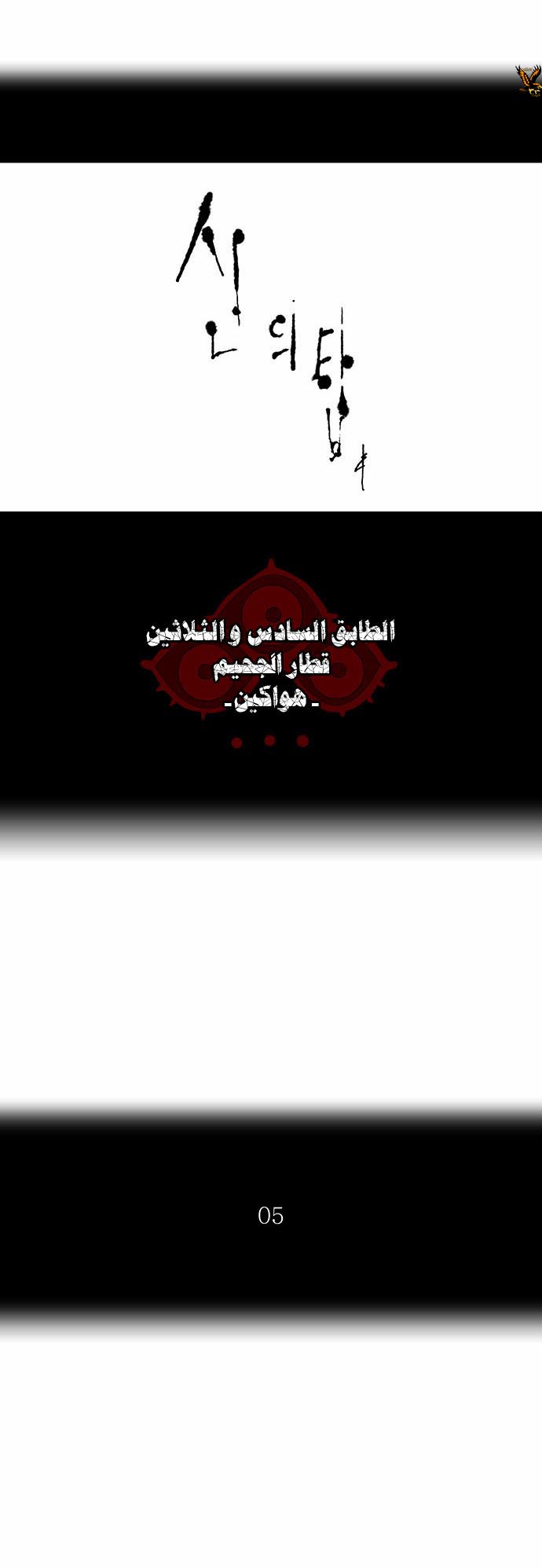 Read Tower of God S2 AR Manga Online