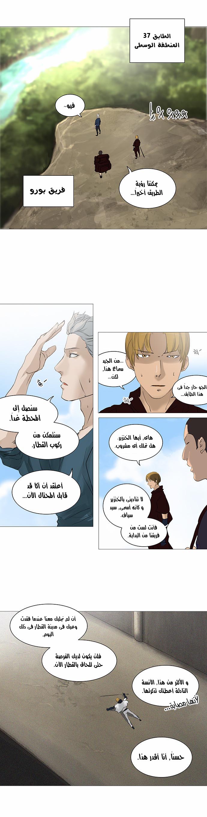 Read Tower of God S2 AR Manga Online