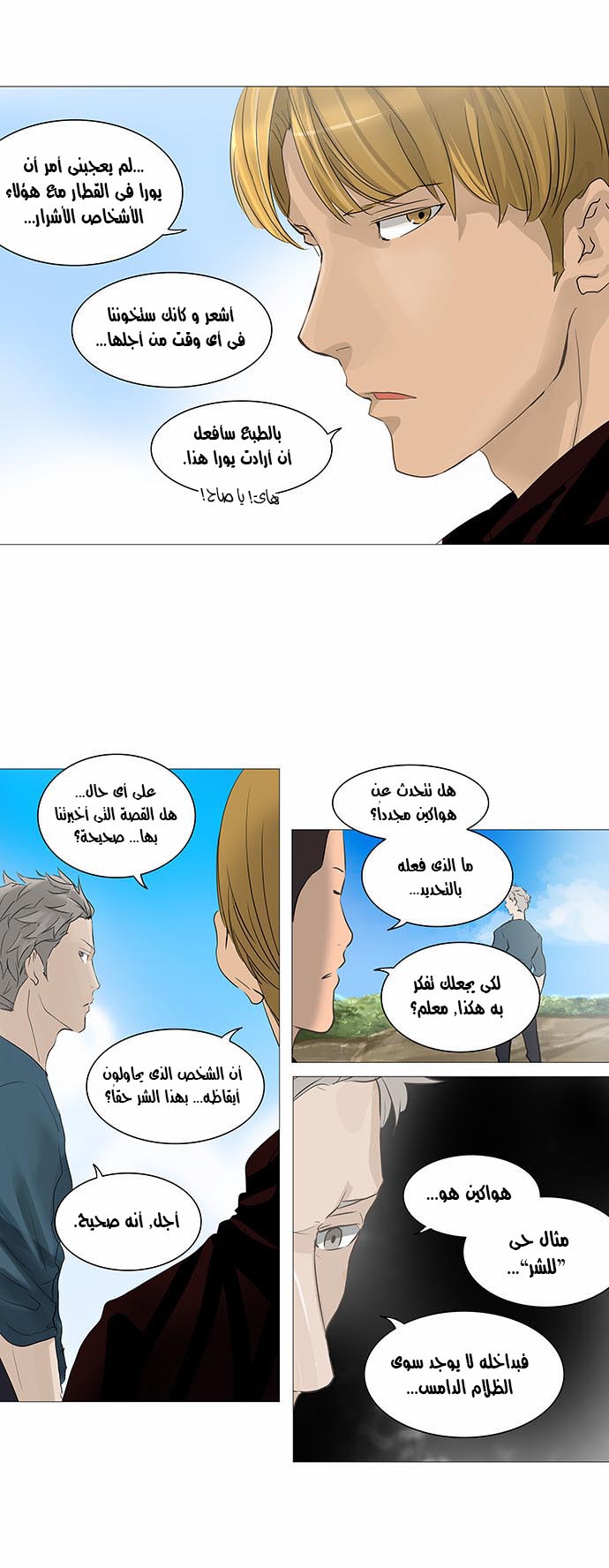 Read Tower of God S2 AR Manga Online
