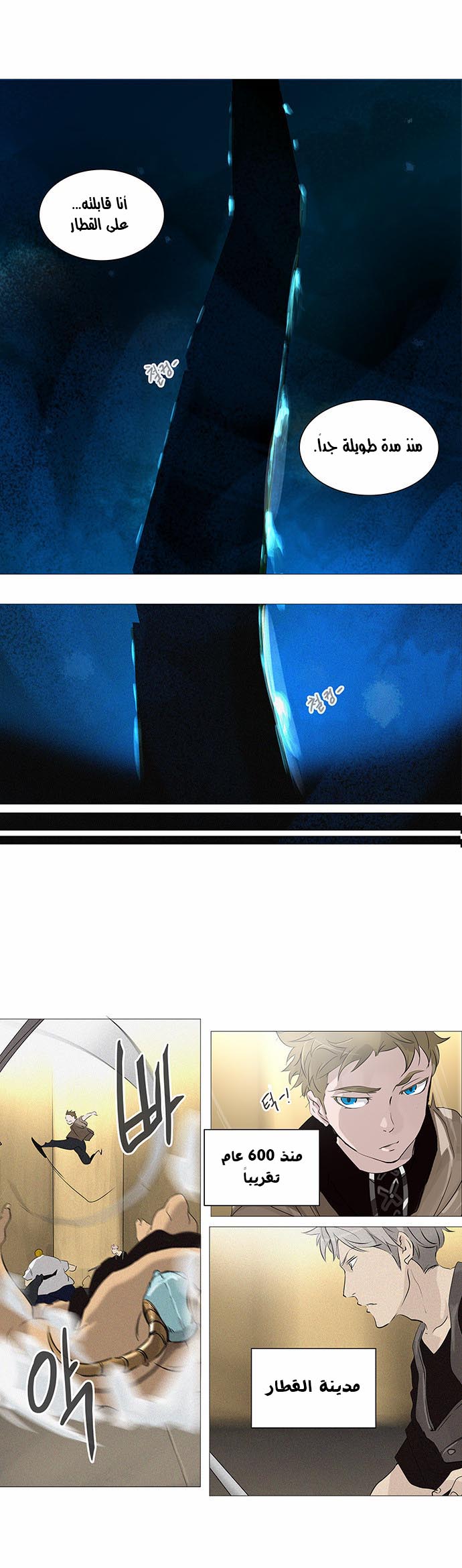 Read Tower of God S2 AR Manga Online