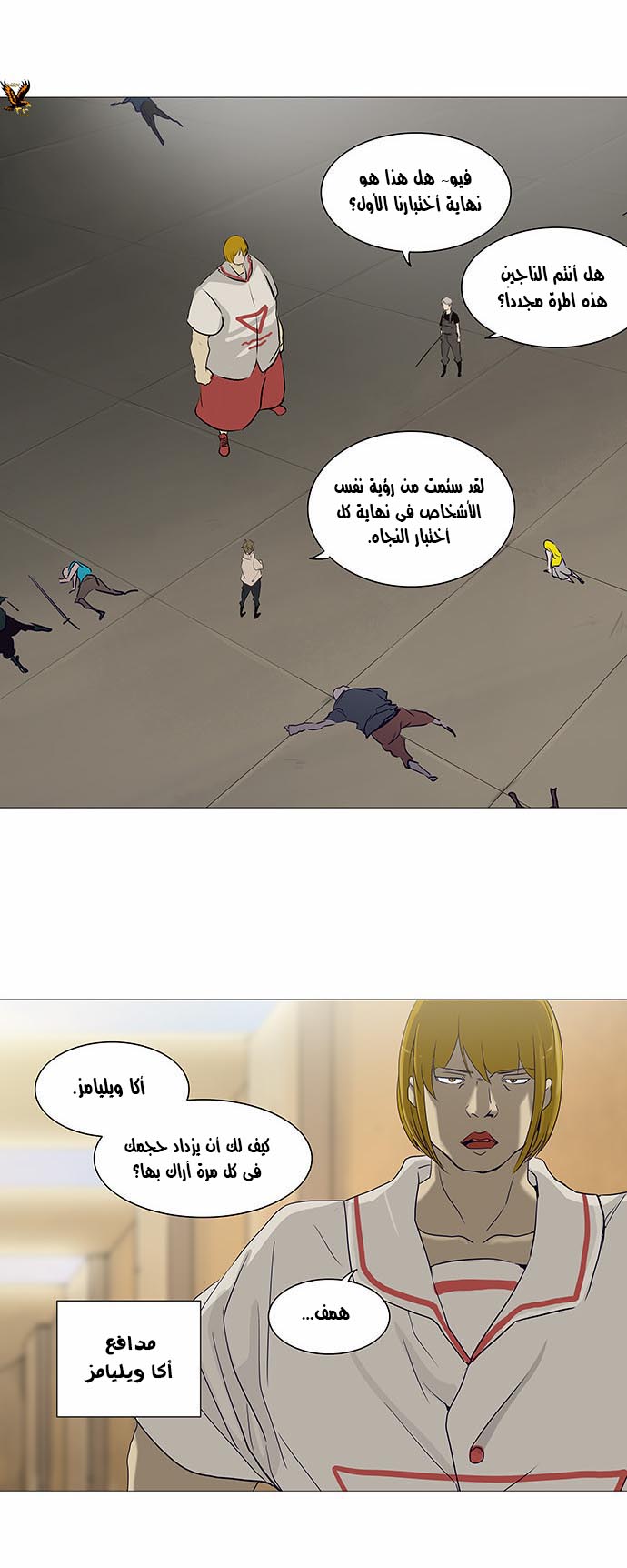Read Tower of God S2 AR Manga Online