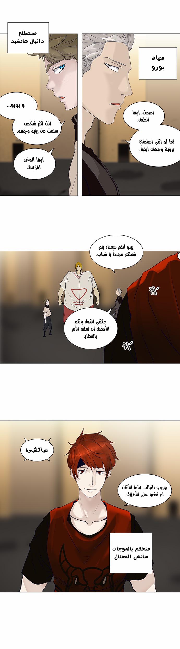 Read Tower of God S2 AR Manga Online