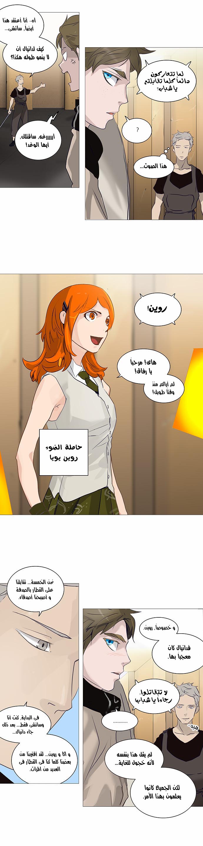 Read Tower of God S2 AR Manga Online
