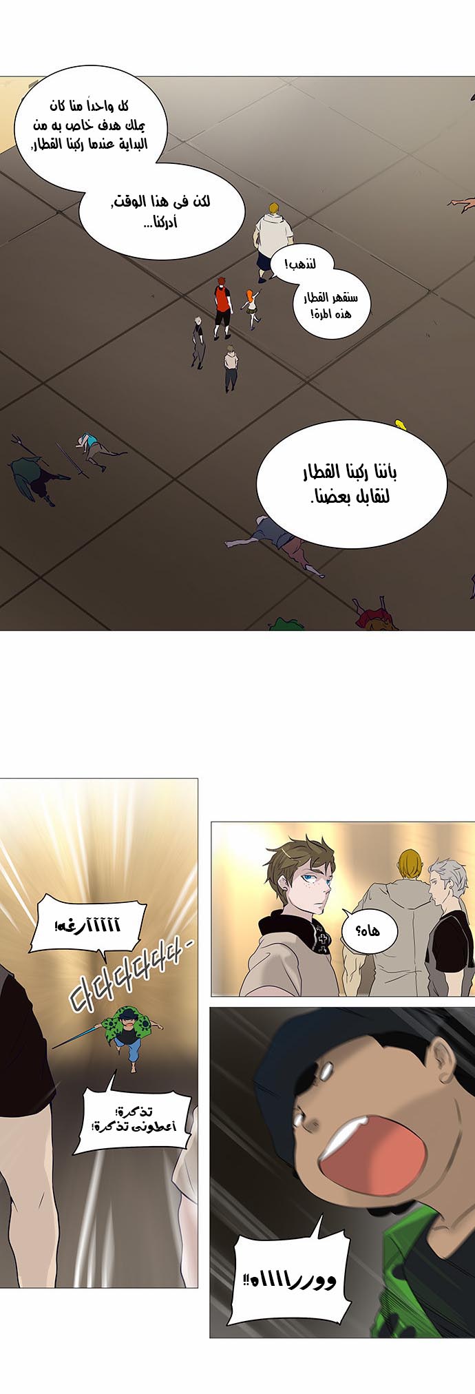 Read Tower of God S2 AR Manga Online