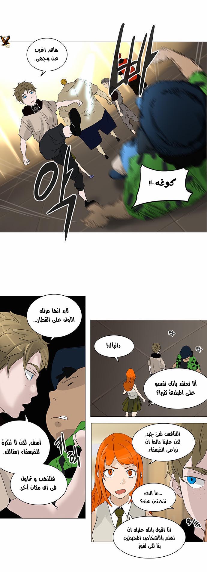 Read Tower of God S2 AR Manga Online