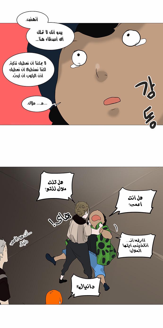 Read Tower of God S2 AR Manga Online