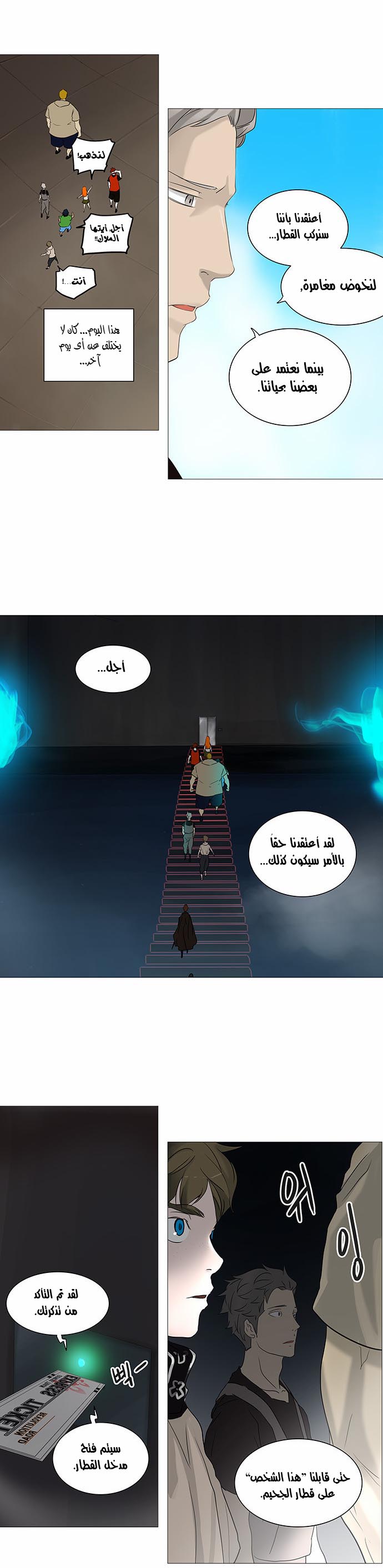 Read Tower of God S2 AR Manga Online