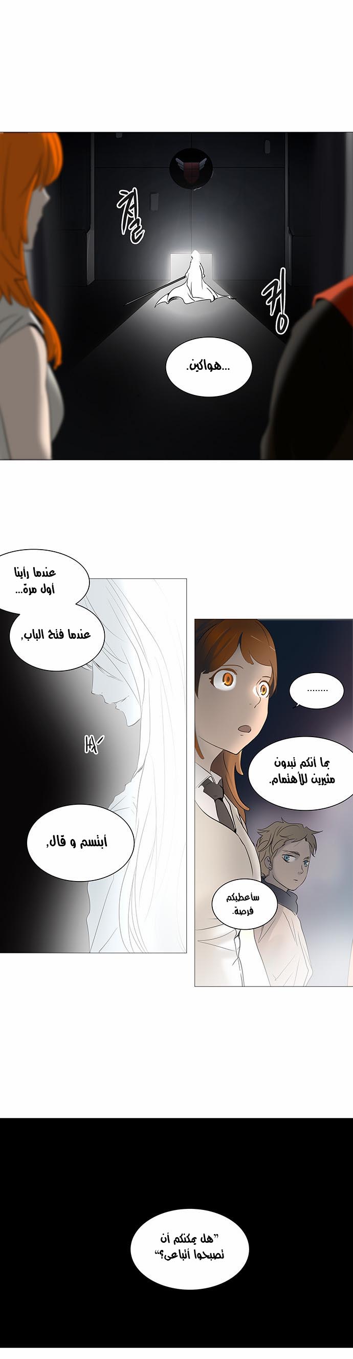 Read Tower of God S2 AR Manga Online
