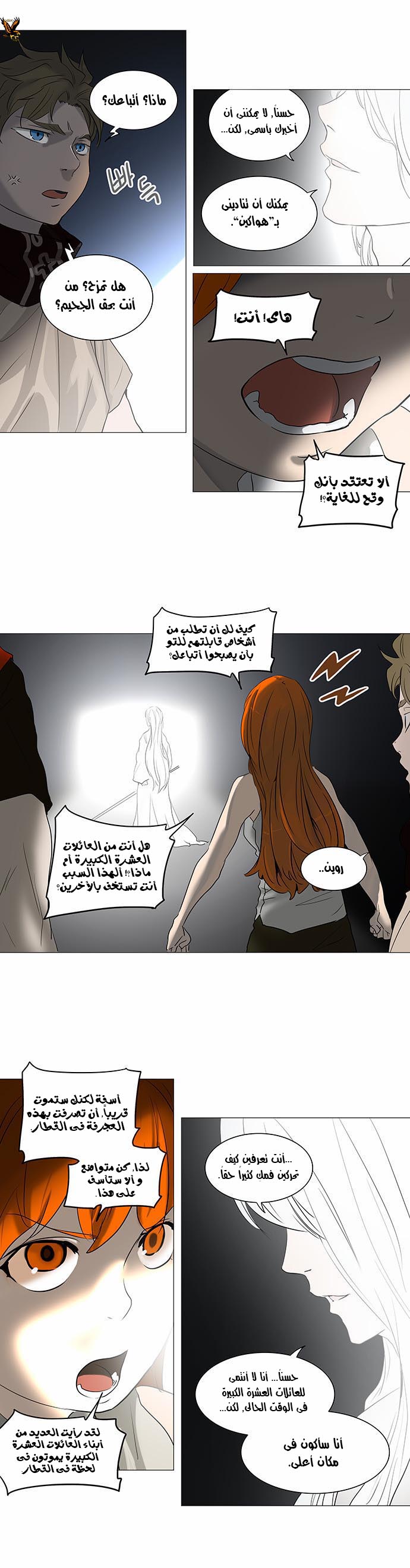 Read Tower of God S2 AR Manga Online