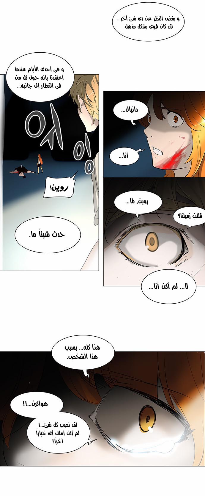 Read Tower of God S2 AR Manga Online