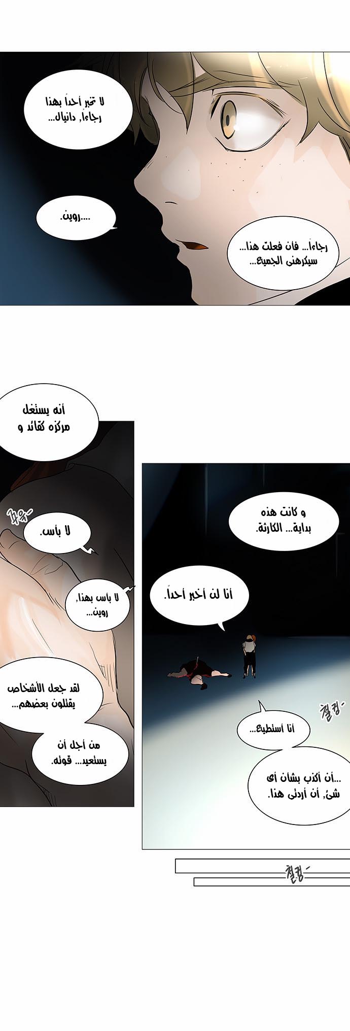 Read Tower of God S2 AR Manga Online