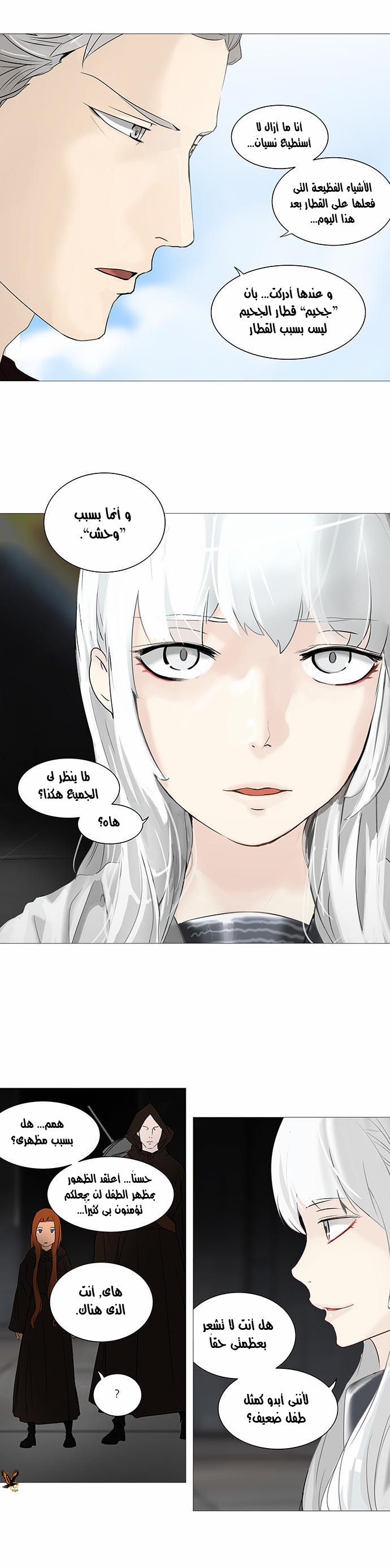 Read Tower of God S2 AR Manga Online