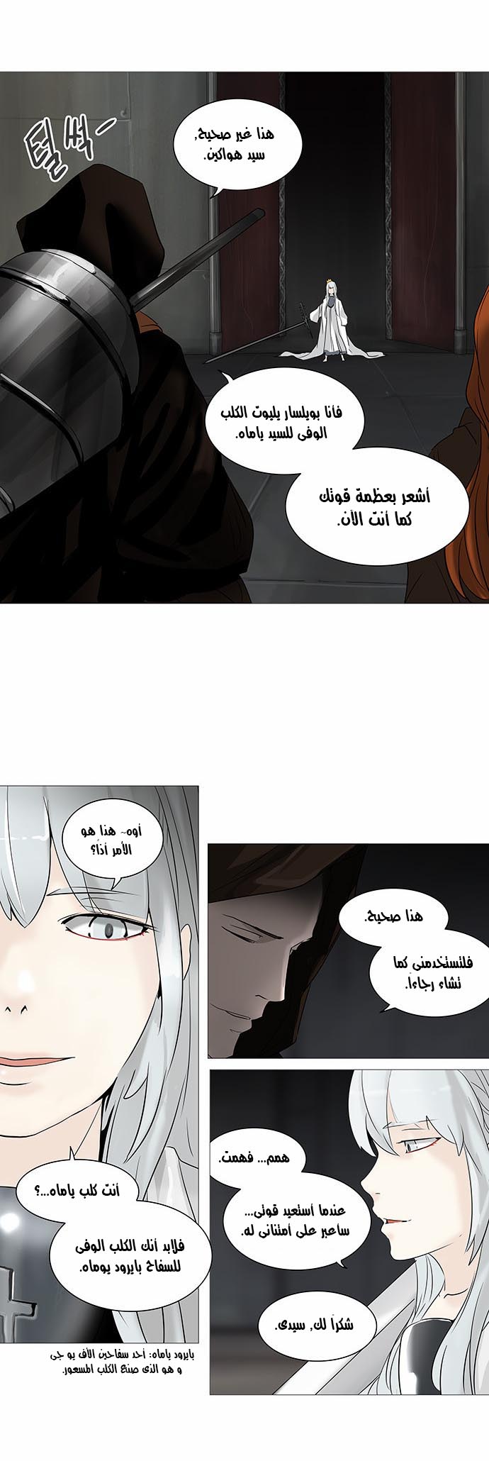 Read Tower of God S2 AR Manga Online