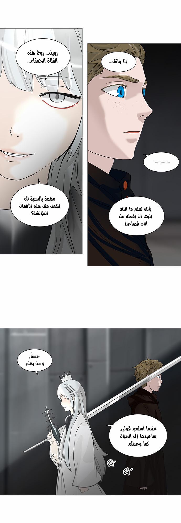 Read Tower of God S2 AR Manga Online