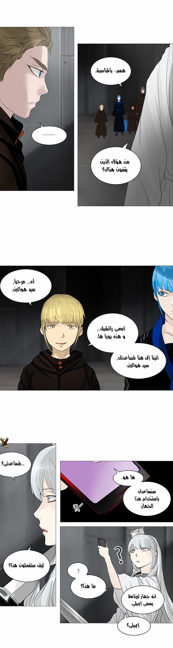 Read Tower of God S2 AR Manga Online