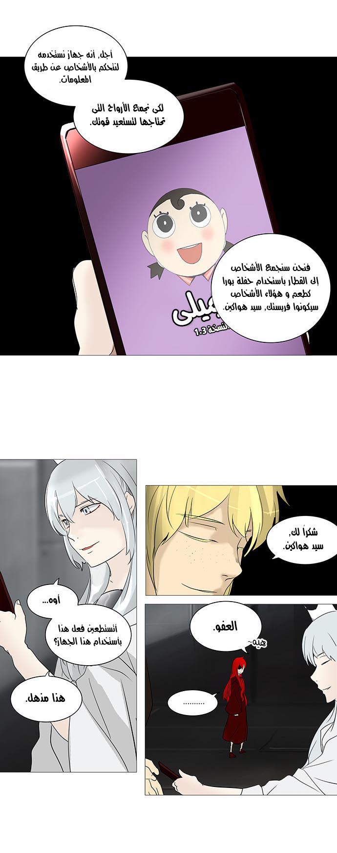 Read Tower of God S2 AR Manga Online