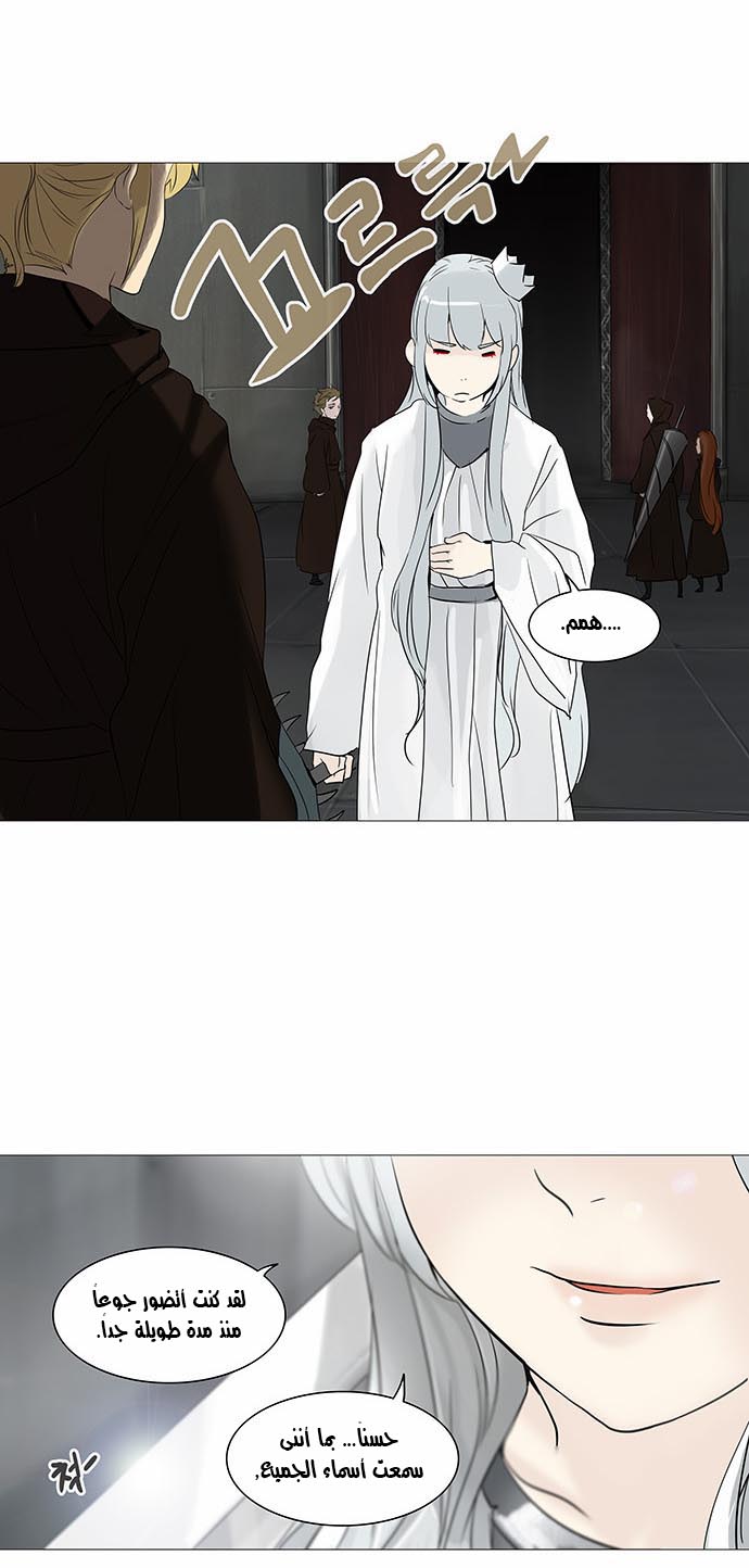 Read Tower of God S2 AR Manga Online