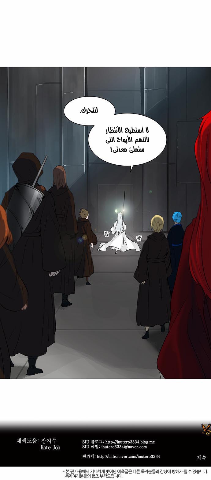Read Tower of God S2 AR Manga Online