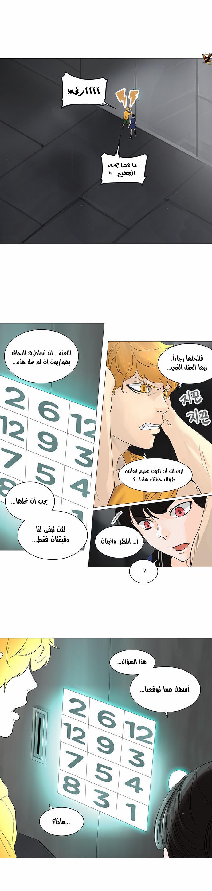 Read Tower of God S2 AR Manga Online