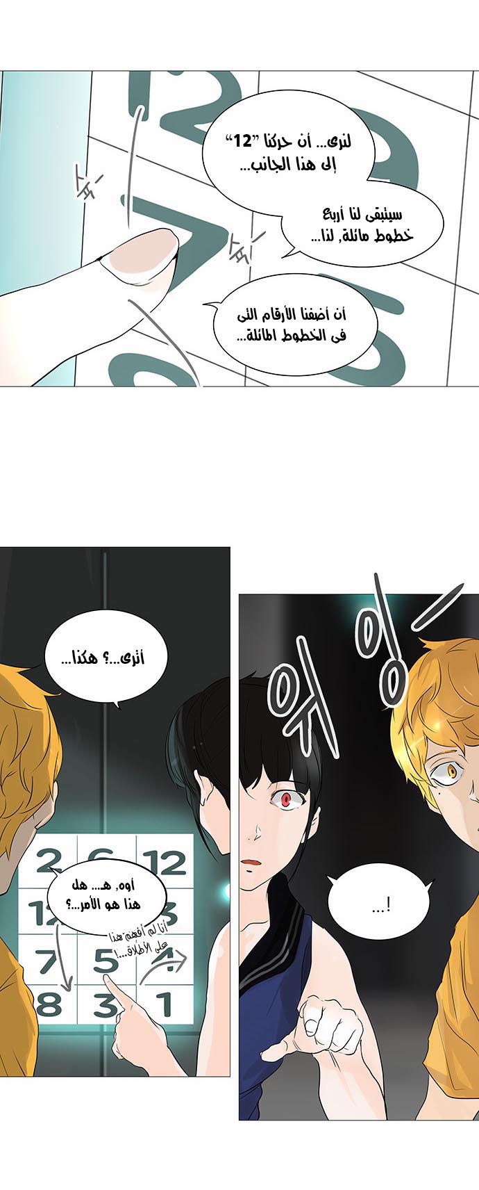 Read Tower of God S2 AR Manga Online