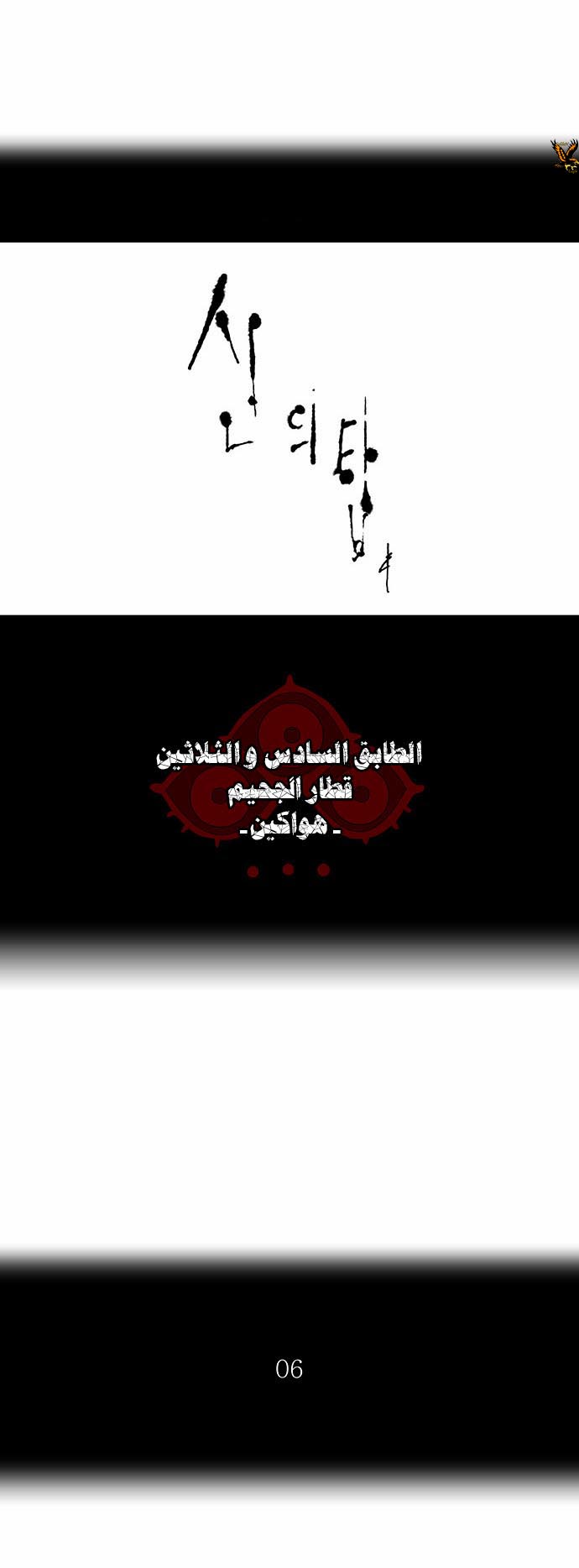 Read Tower of God S2 AR Manga Online