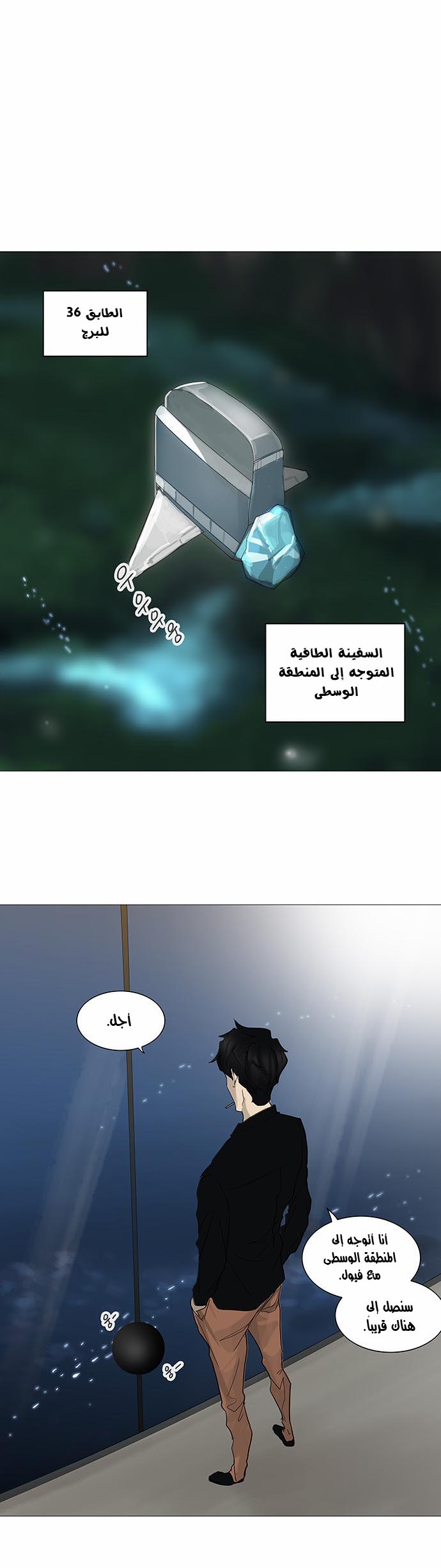 Read Tower of God S2 AR Manga Online