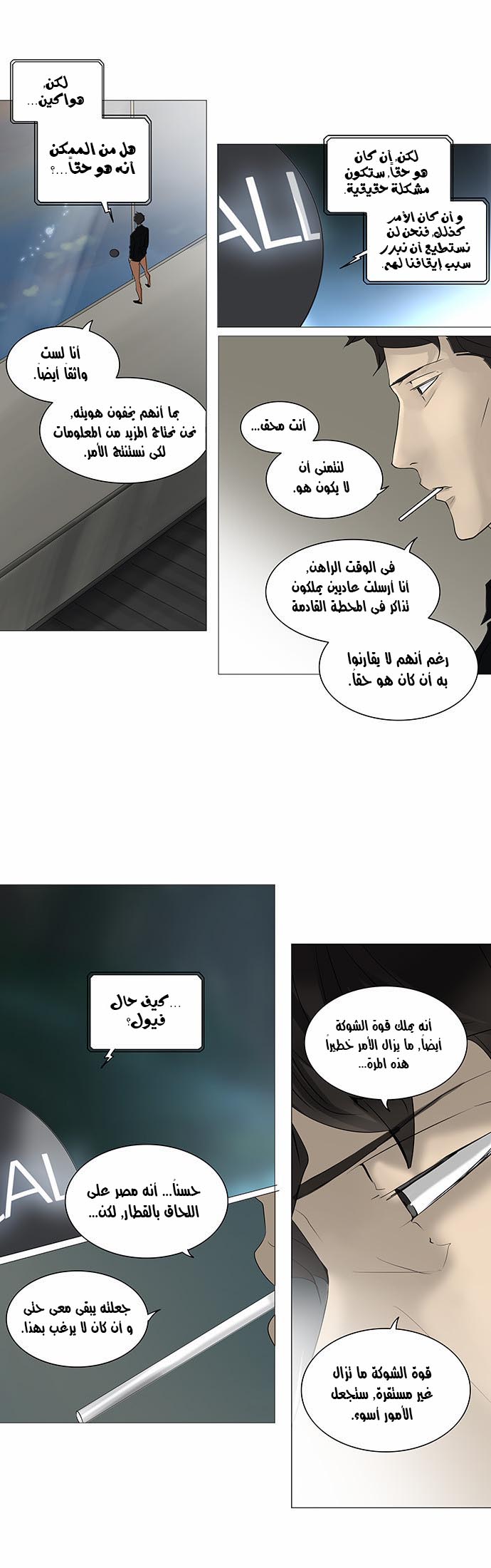 Read Tower of God S2 AR Manga Online