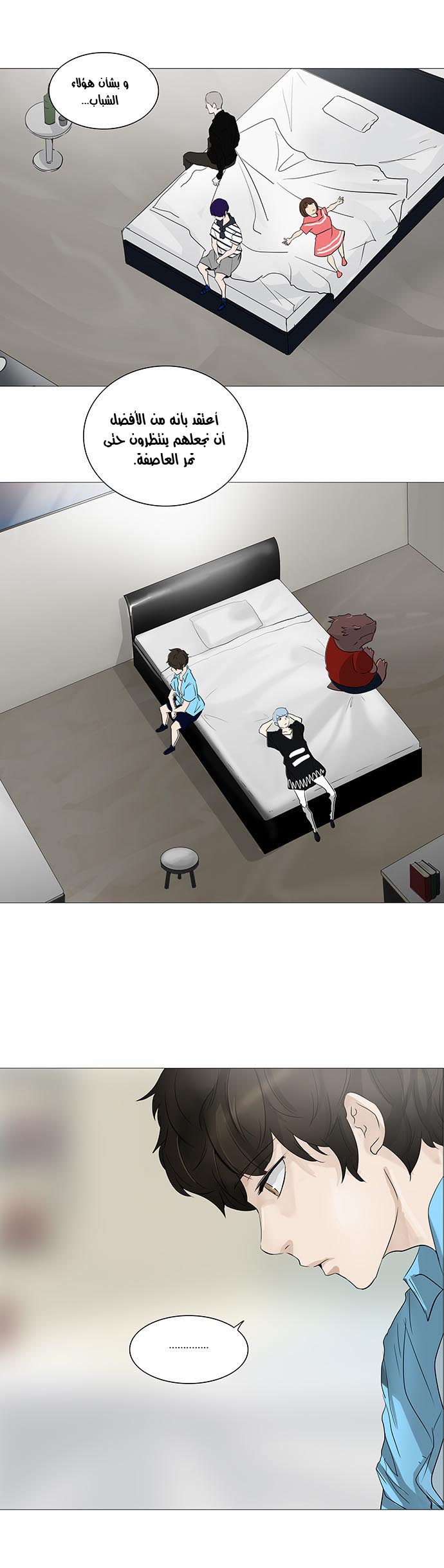 Read Tower of God S2 AR Manga Online