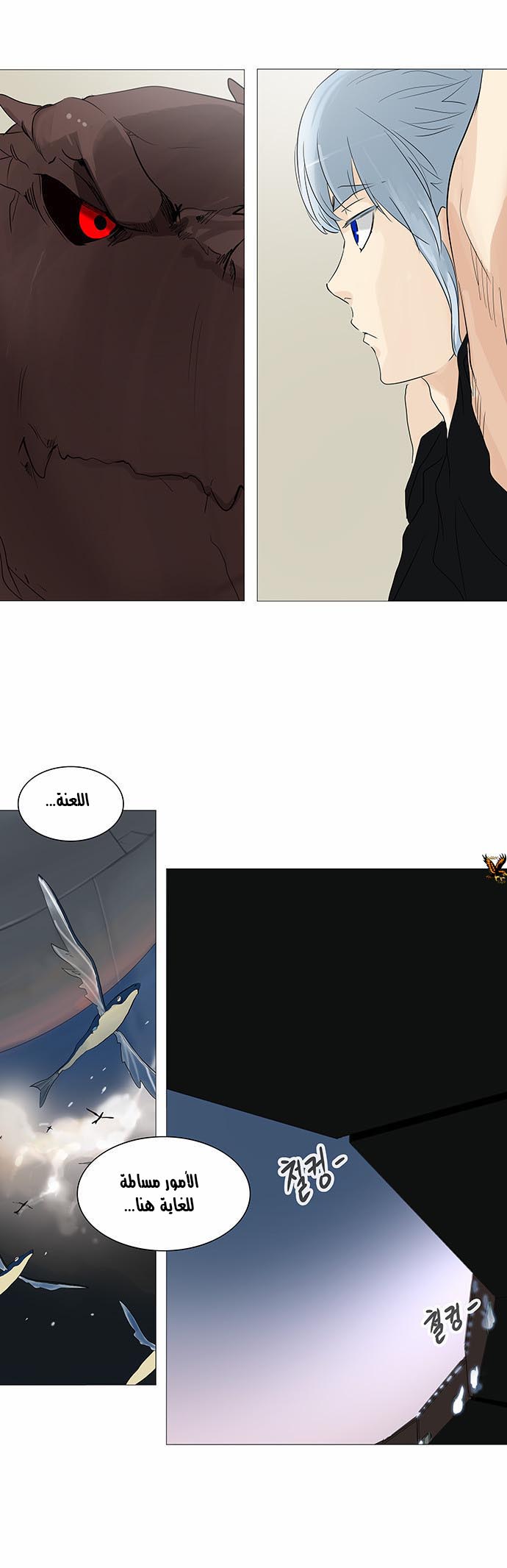 Read Tower of God S2 AR Manga Online