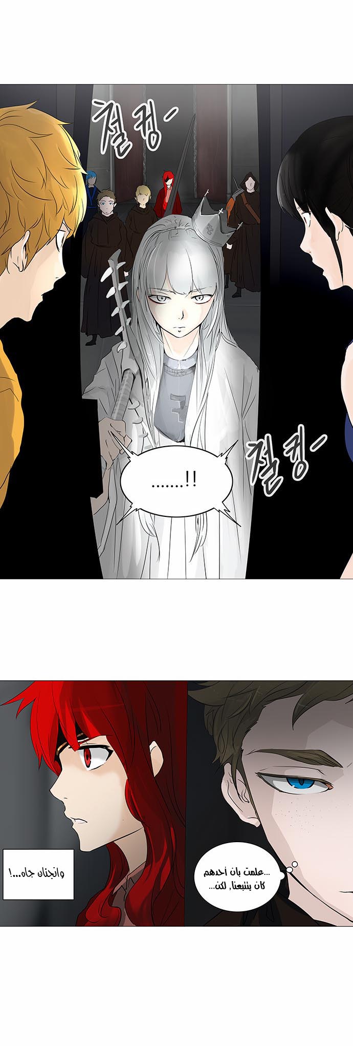 Read Tower of God S2 AR Manga Online