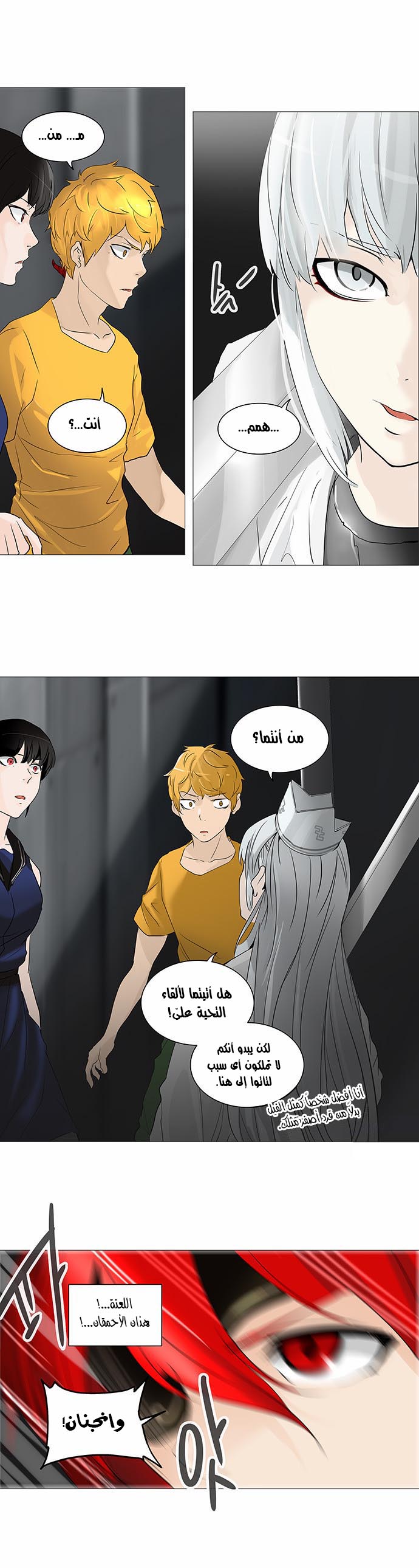 Read Tower of God S2 AR Manga Online