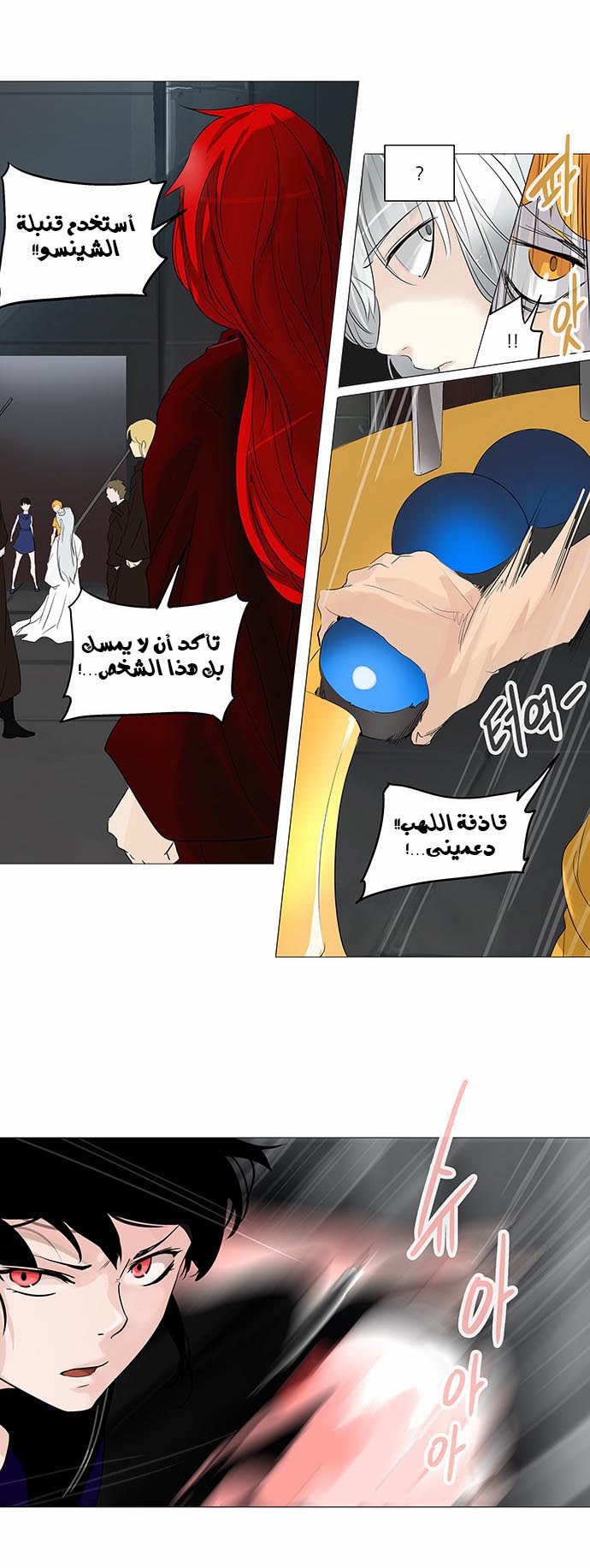 Read Tower of God S2 AR Manga Online