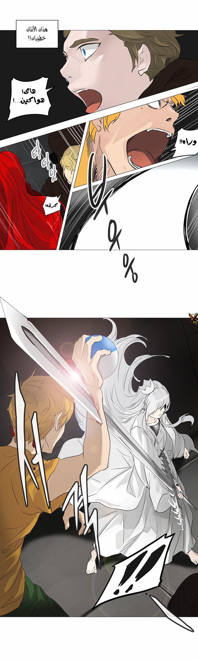 Read Tower of God S2 AR Manga Online