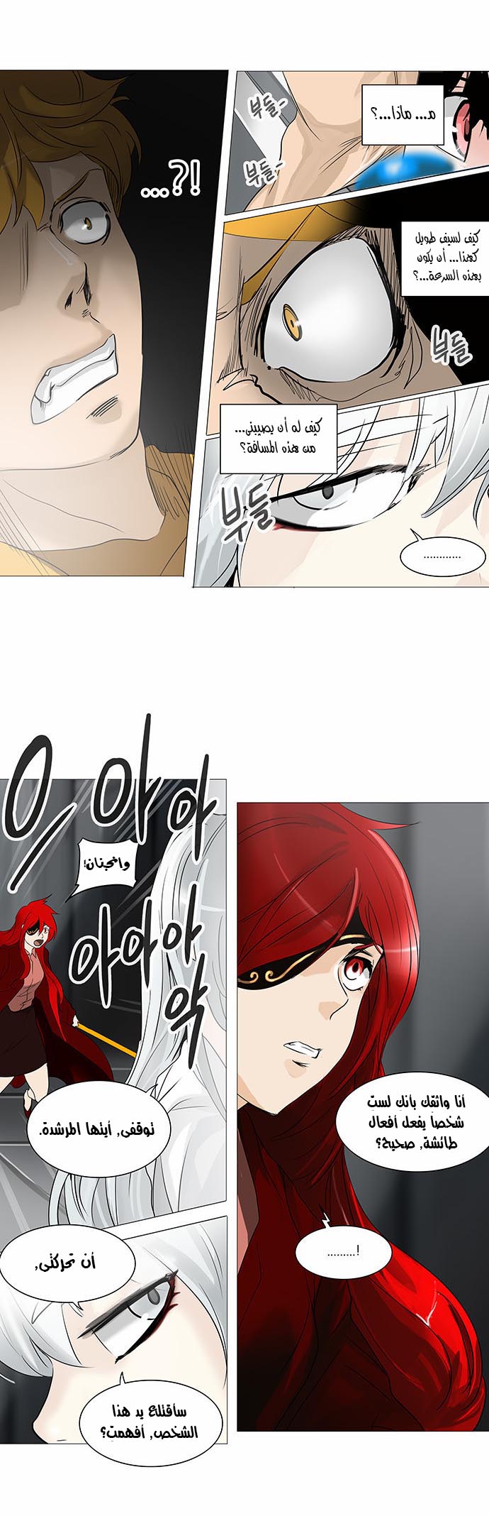 Read Tower of God S2 AR Manga Online