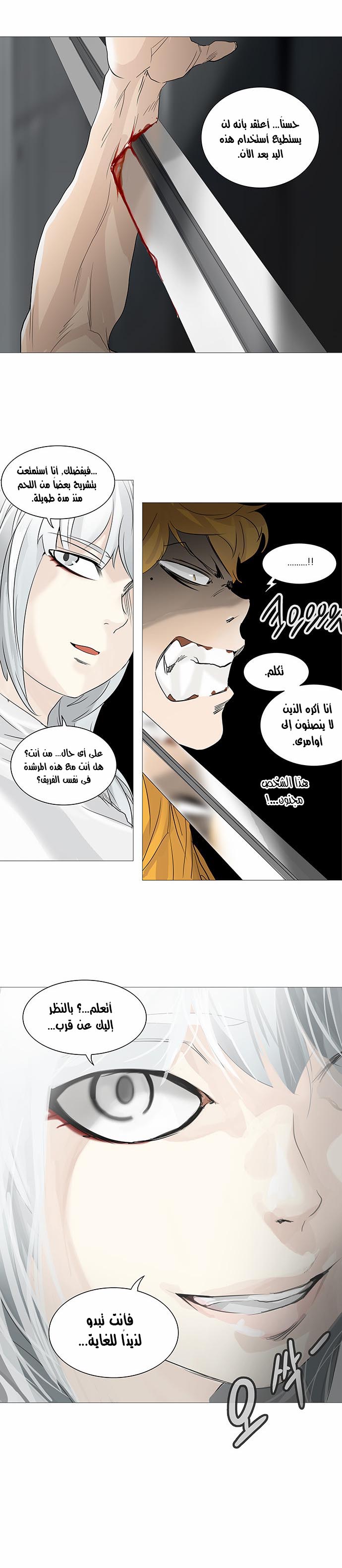 Read Tower of God S2 AR Manga Online