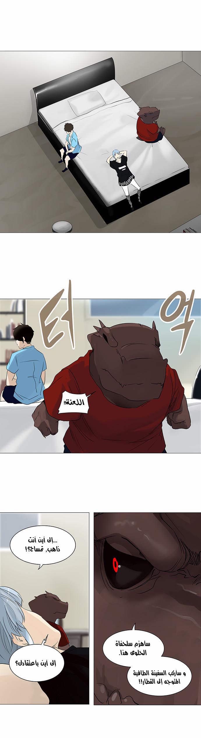 Read Tower of God S2 AR Manga Online
