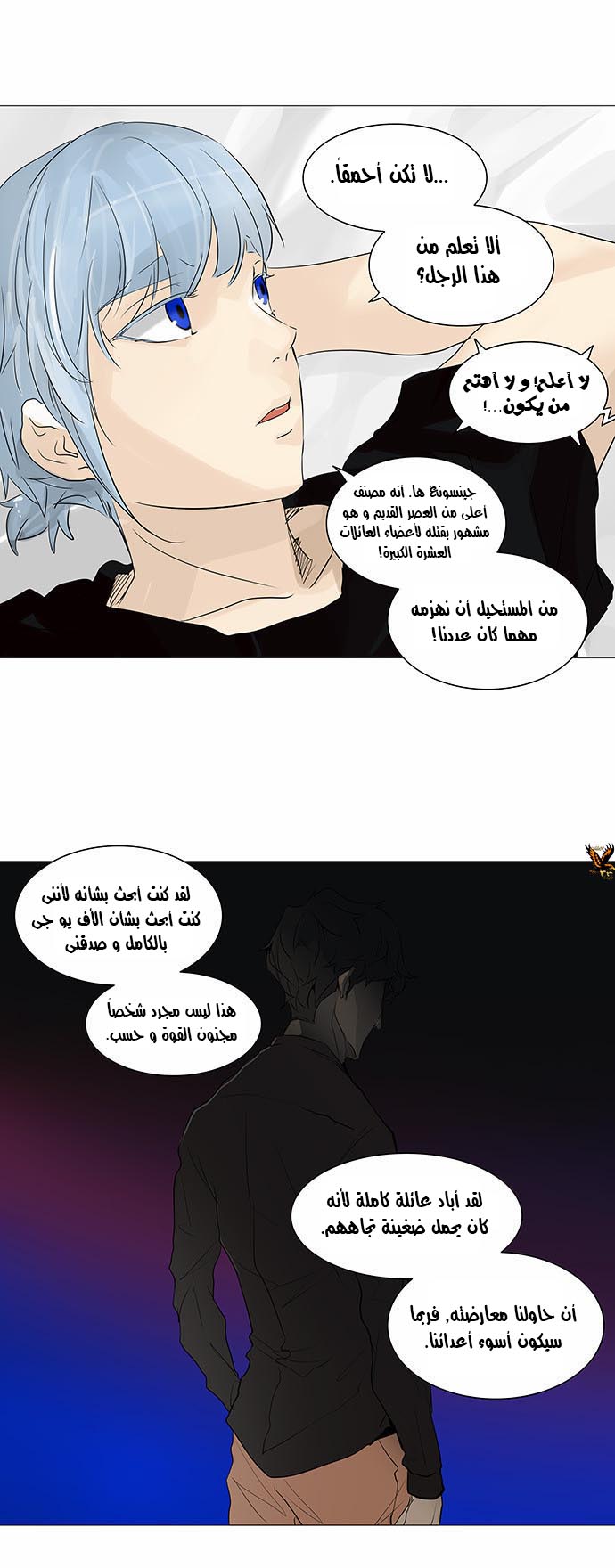 Read Tower of God S2 AR Manga Online