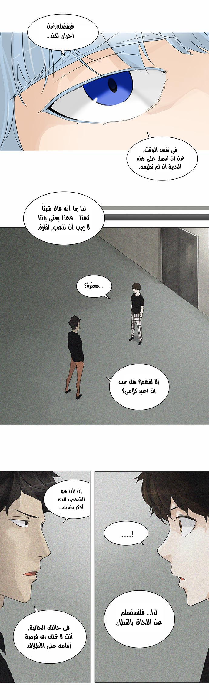 Read Tower of God S2 AR Manga Online