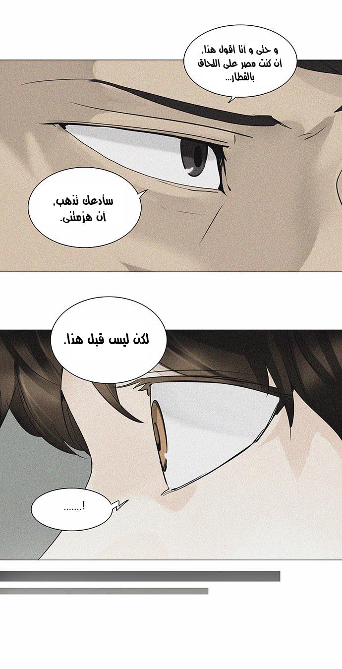 Read Tower of God S2 AR Manga Online