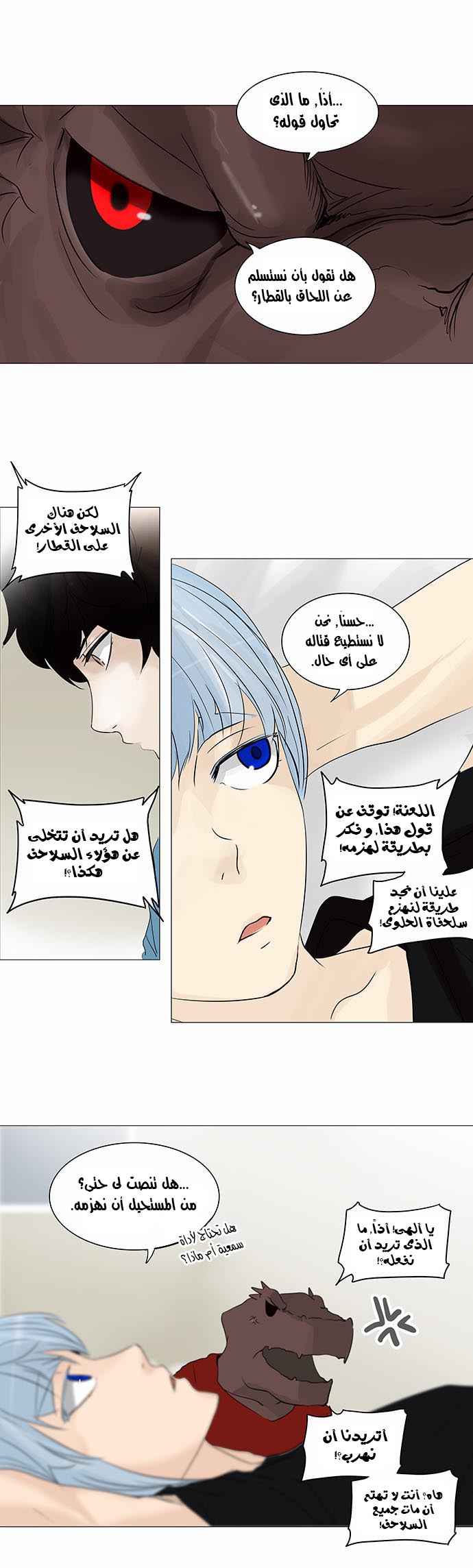 Read Tower of God S2 AR Manga Online