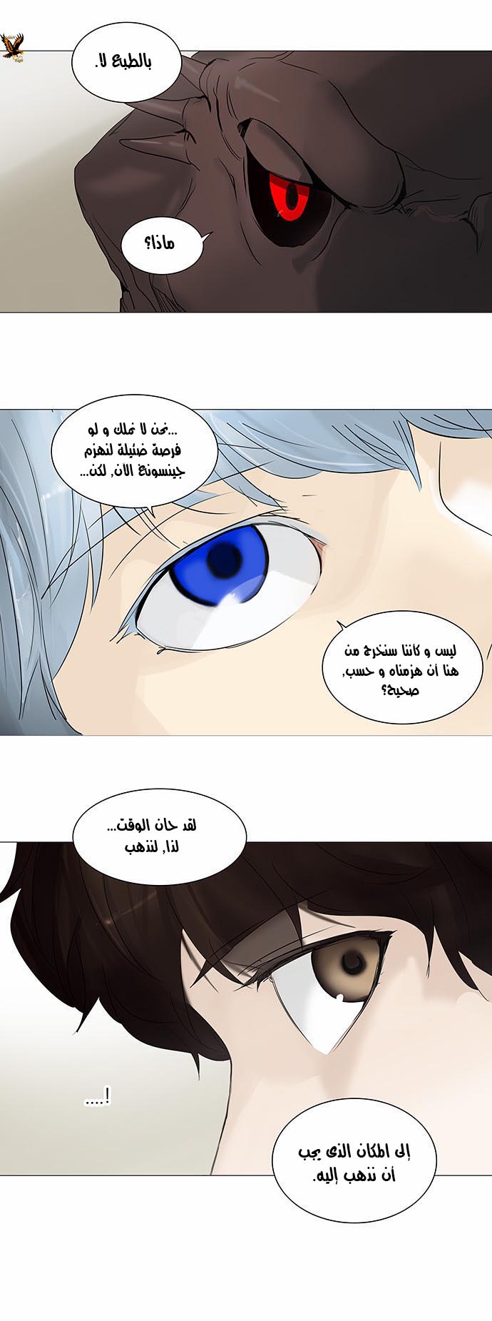 Read Tower of God S2 AR Manga Online