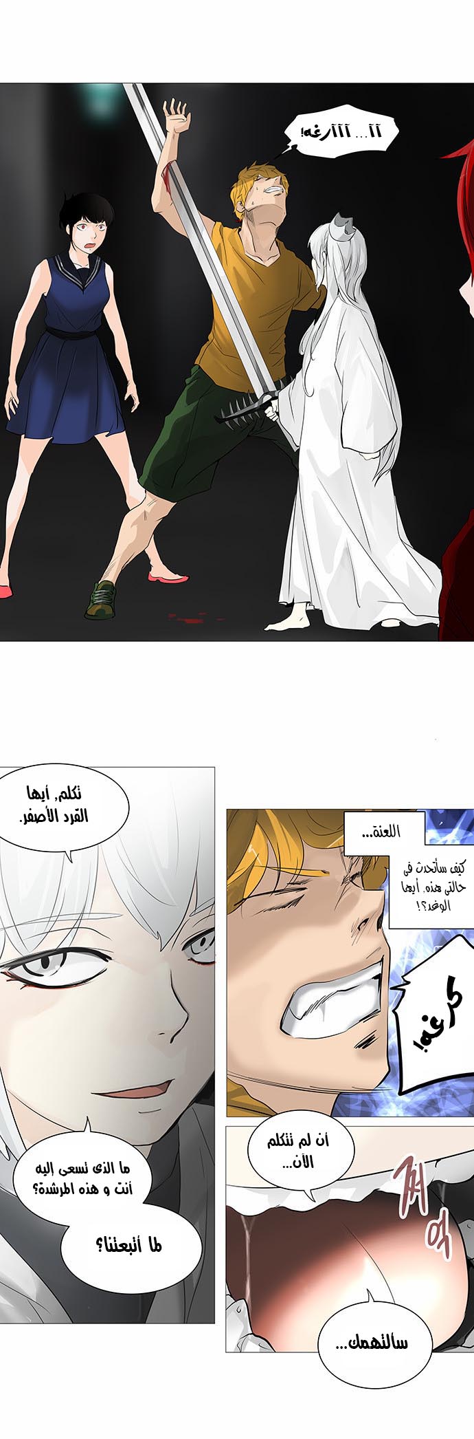 Read Tower of God S2 AR Manga Online