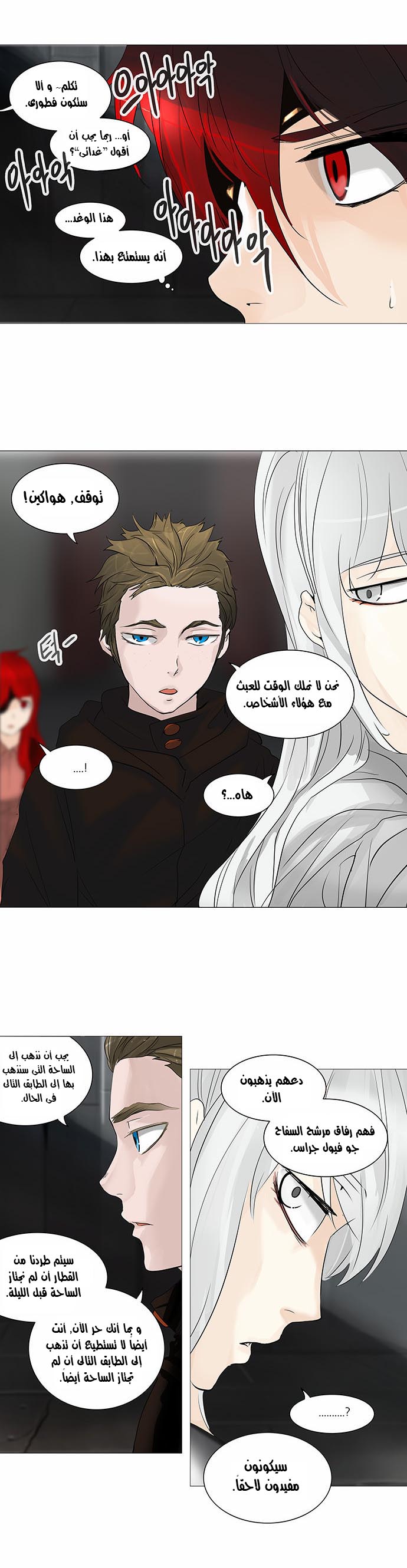 Read Tower of God S2 AR Manga Online