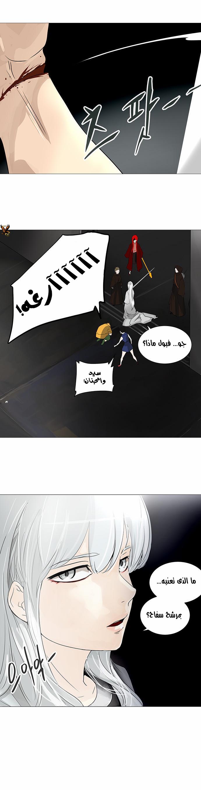 Read Tower of God S2 AR Manga Online