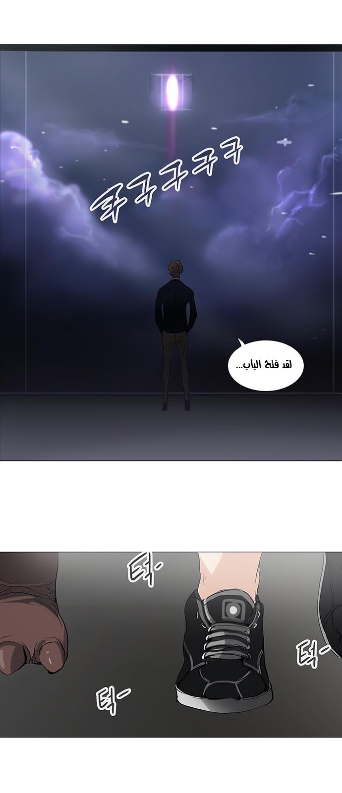 Read Tower of God S2 AR Manga Online