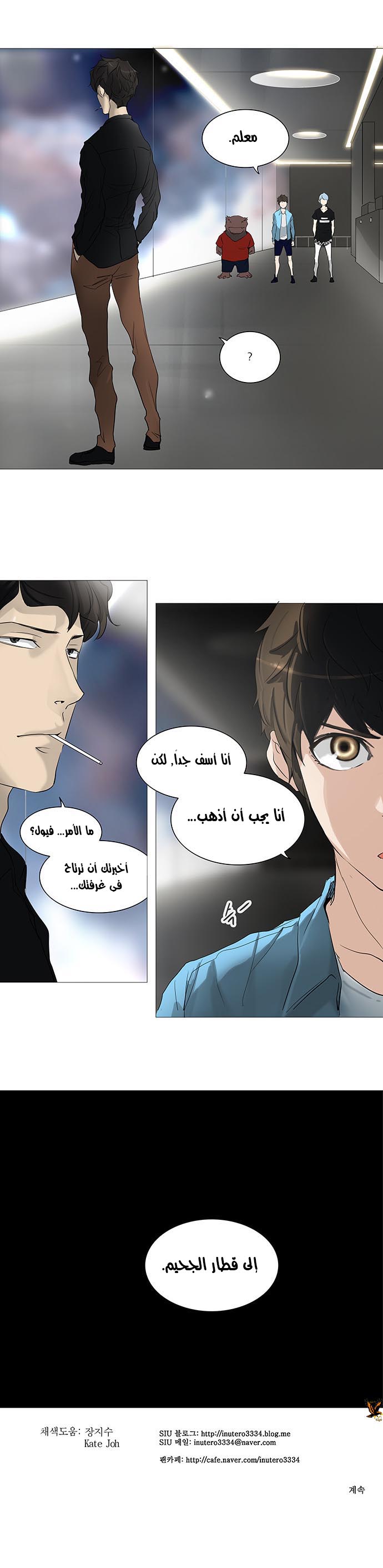 Read Tower of God S2 AR Manga Online