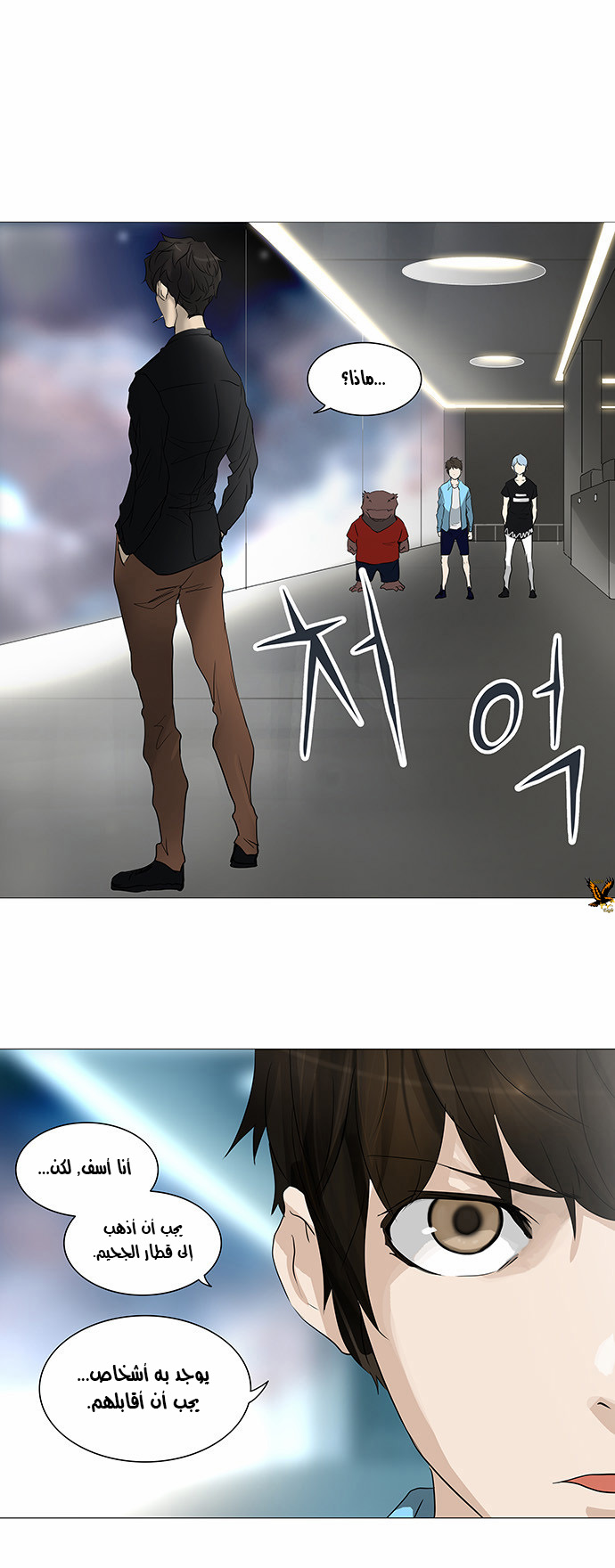 Read Tower of God S2 AR Manga Online
