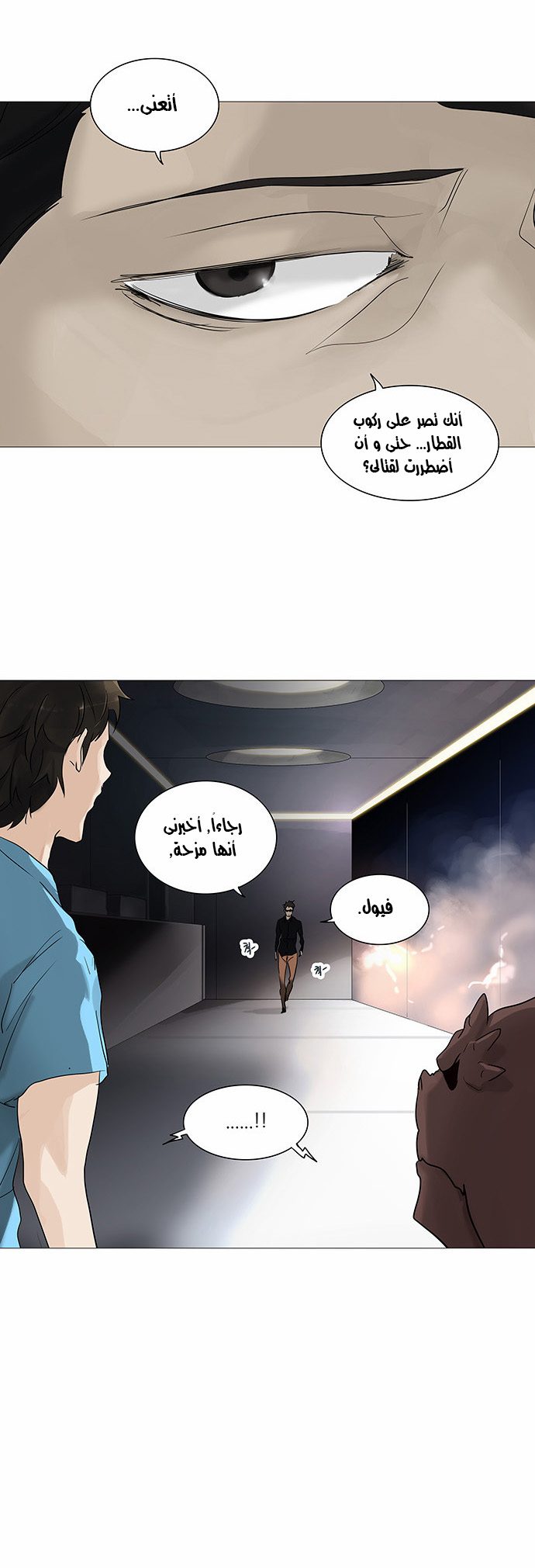 Read Tower of God S2 AR Manga Online